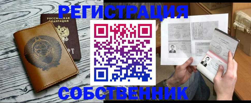 временная регистрация для школы в Казани