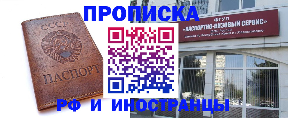 временная регистрация законно в Казани