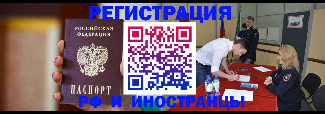 купить прописку в Казани